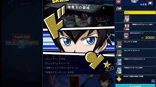 【魚族】遊戯王ラッシュデュエル　リプレイ