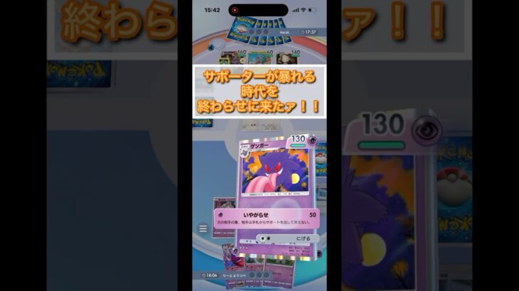 【ポケポケ】ポケポケ版シャンクス登場