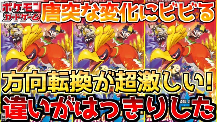 【ポケカ】ここまで急に変わる??再販の余波は著しく大きかった!!【ポケモンカード最新情報】