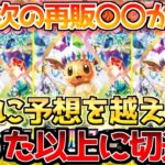【ポケカ】格差があまりにも深刻になってきた…!!何やら気になる話も…【ポケモンカード最新情報】