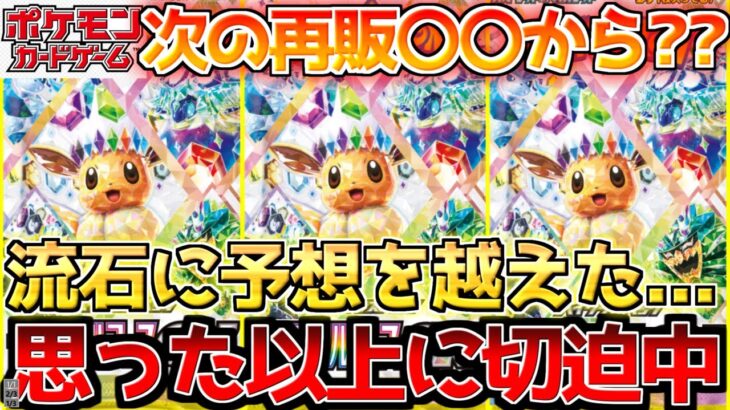 【ポケカ】格差があまりにも深刻になってきた…!!何やら気になる話も…【ポケモンカード最新情報】