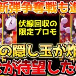 【ポケカ】やっぱりまだ持ってた!!満を持しての発表!!公式完全なる伏線回収!!【ポケモンカード最新情報】