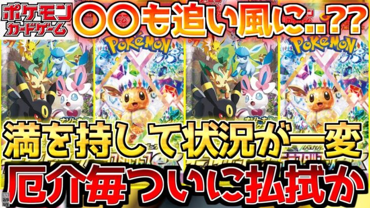 【ポケカ】本来の素質が発揮された..??各方面で最強の進撃が止まらない!!【ポケモンカード最新情報】
