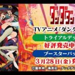 【ヴァイスシュヴァルツ】強い漢たちとダンダダンのリストみる