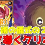 【ラッシュデュエル】新規紹介！闇を導くクリボー！攻撃封じに蘇生でリチュアル召喚サポート！！光を誘うグリフォールも登場！！！【遊戯王】