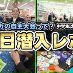 【ポケカ】ポケモンカードゲームの公認自主大会に潜入！？実は…だった？【公認自主大会/熱風のアリーナ】