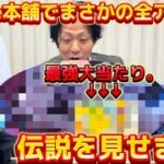 【後編】高額オリパと福袋で最強にアドが取れました。【ポケカ】【ワンピ】