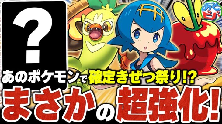それは聞いてないって！！新弾の ”あのポケモン” で『おまつりおんど』がまさかの超強化！？ 【ポケカ/ポケモンカード】【対戦】