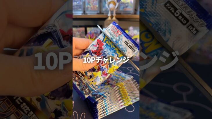 【ポケカ】ポケカスタンドにてレイジングサーフ再戦 #ポケカ #ポケカ開封 #ポケモンカード