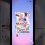 新弾、虹のエフェクト信用できない！！　#ポケポケ #ポケモンカード #ポケカ #ポケモン　#ゲーム