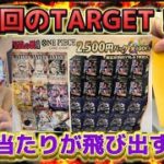 【オリパ】ワンピースカードオリパで当たり連発！？アドを取りまくる！！【ワンピ】