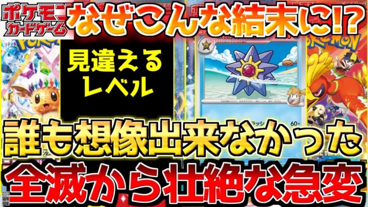【ポケカ】今になってなぜ売れる??全枯れから信じられない事に…【ポケモンカード最新情報】