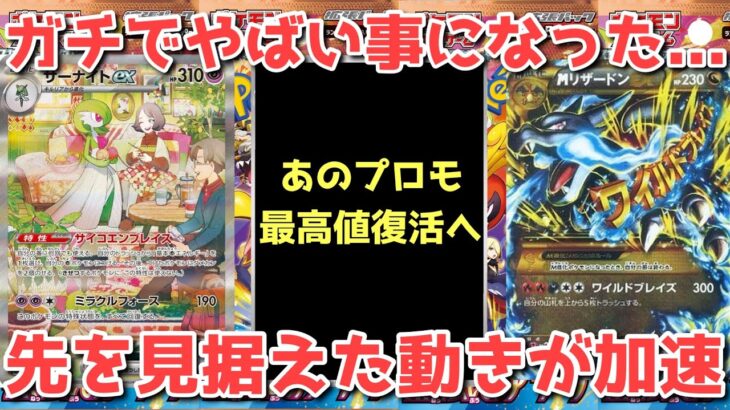 【ポケカ】何故こんな事に！？ポケカ民嬉しい悲鳴！美品は何処へ…！！【ポケカ高騰】