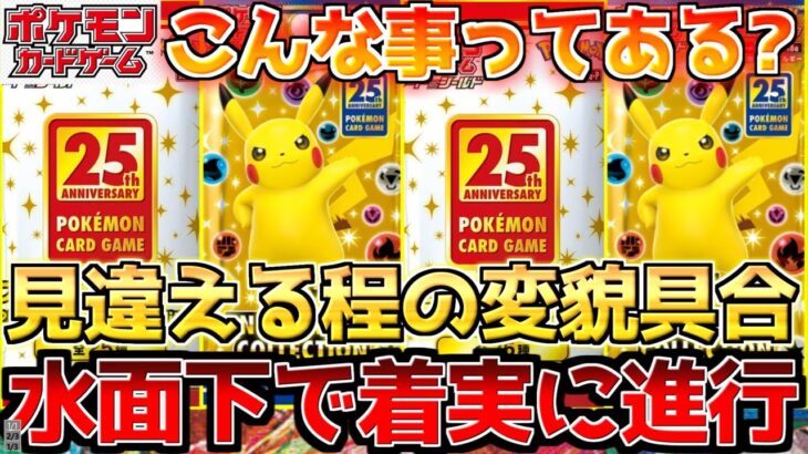 【ポケカ】主役達が本領発揮…!!タイムリミットが刻一刻と迫る…!!【ポケモンカード最新情報】