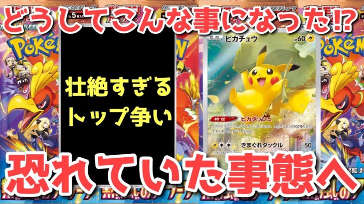 【ポケカ】悪夢再び！プロモパック流出…！発売前に再度マインドセット！！【ポケカ高騰】