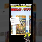 🐶？👹？新アルセウスパック開封【ポケポケ】🎯レアキラキラ出る？ポケモンカードアプリ 新パックガチャ動画 #ポケポケ開封チャレンジ #ポケモン