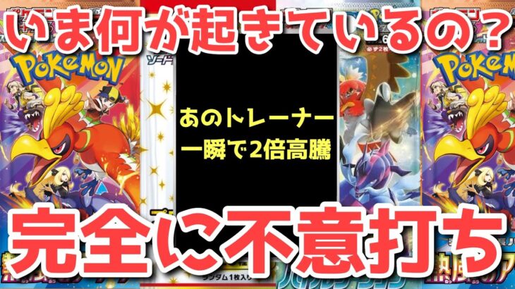 【ポケカ】ポケカ七不思議に入選するレベルの珍事！ここまで差が開くとは…！！！【ポケカ高騰】