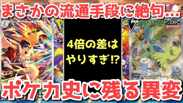 【ポケカ】最悪な世界線を回避できたのか…？全ては神の赴くままに！我々ポケカ民の完全勝利！【ポケカ高騰】