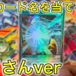 【ラッシュデュエル】このカード名を当てろ！！滅びの爆裂疾風弾編 くぅさんver