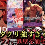 【ワンピースカード】プレイング難しいが緑紫も現環境やれそう‼︎緑紫ルフィvs青紫ルフィ