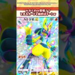 ポケポケの新弾パックで追加されるルカリオまじぶっ壊れだぞw #ポケポケ #ポケモン #ポケカ