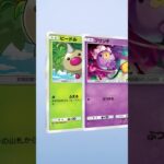 無課金が単発で0.040%を引いてしまう #ポケカ #pokemontcg #新パック #シャイニングハイ