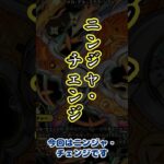 【デュエマ初心者向け1分解説】ニンジャ・チェンジ　影は…薄い。 #shorts