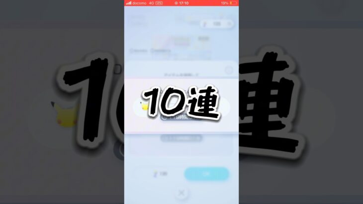 【ポケポケ】新弾10連#ポケポケ #シャイニングハイ