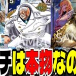 ブロッカー10枚採用！「黒ルッチ」は本当に環境で戦っていけるのか！？【ワンピースカード】