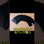 【デュエマ】1000円オリパ8パック購入した結果【開封】