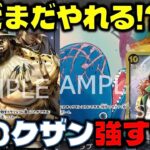 【対戦動画】禁止改定後ルッチがかなり強い!?10クザン着地で除去し放題！黒ルッチVS青紫ルフィ