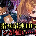 【ワンピースカード】最速10マム置けたら最強‼︎青紫ルフィvs紫黄プリン
