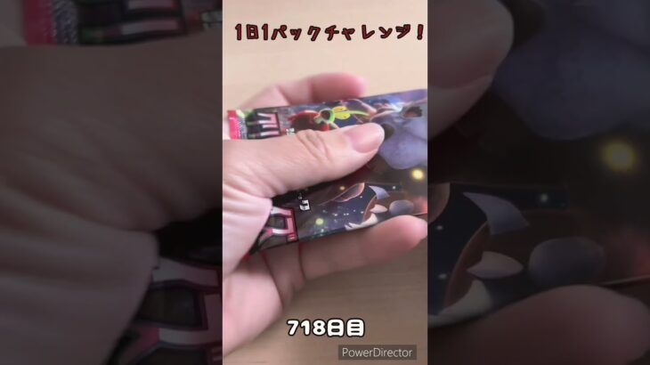 【ポケカ】1日1パックチャレンジー！クリムゾンヘイズ #shorts