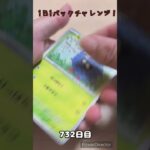 【ポケカ】1日1パックチャレンジー！クリムゾンヘイズ #shorts