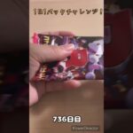 【ポケカ】1日1パックチャレンジー！ロケット団の栄光 #shorts