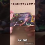 【ポケカ】1日1パックチャレンジー！クリムゾンヘイズ #shorts