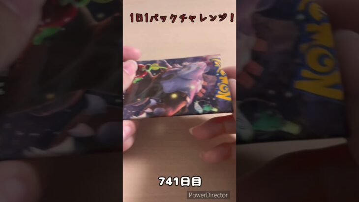 【ポケカ】1日1パックチャレンジー！クリムゾンヘイズ #shorts