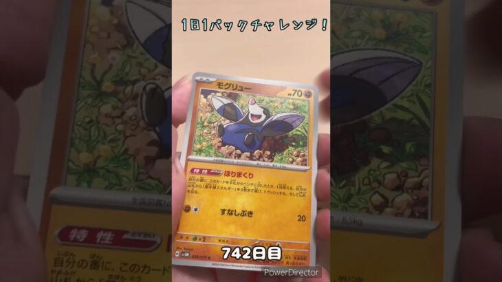 【ポケカ】1日1パックチャレンジー！サイバージャッジ #shorts