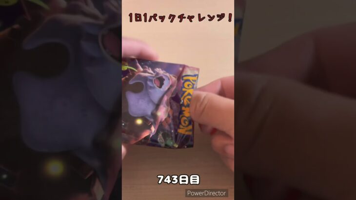 【ポケカ】1日1パックチャレンジー！クリムゾンヘイズ #shorts