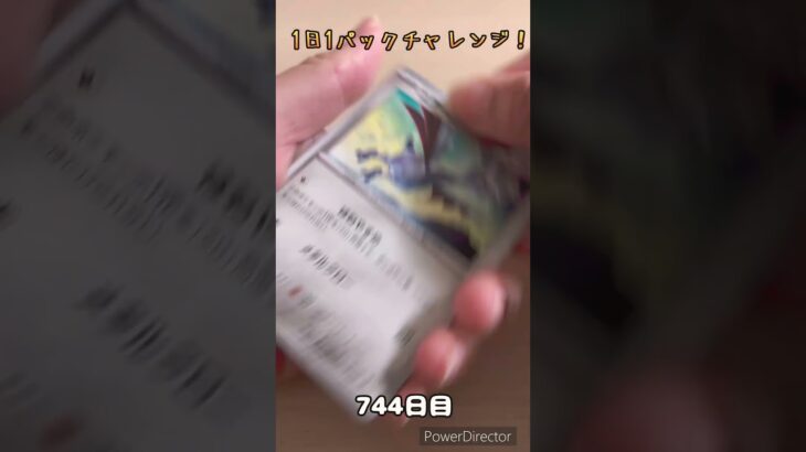 【ポケカ】1日1パックチャレンジー！ロケット団の栄光 #shorts
