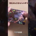 【ポケカ】1日1パックチャレンジー！クリムゾンヘイズ #shorts
