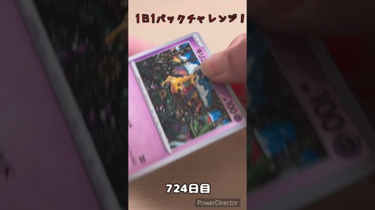 【ポケカ】1日1パックチャレンジー！クリムゾンヘイズ #shorts