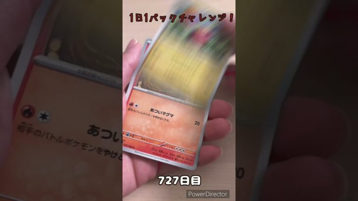 【ポケカ】1日1パックチャレンジー！クリムゾンヘイズ #shorts