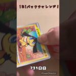 【ポケカ】1日1パックチャレンジー！クリムゾンヘイズ #shorts