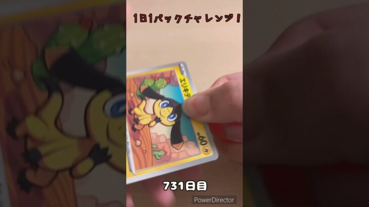 【ポケカ】1日1パックチャレンジー！クリムゾンヘイズ #shorts