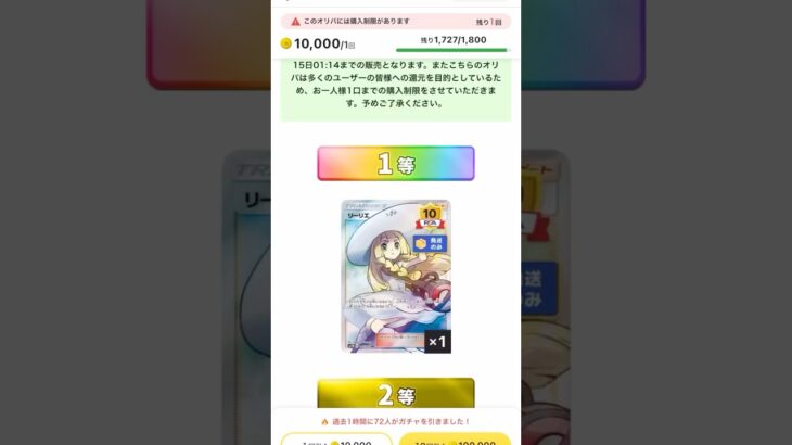 [ポケカ]日本トレカセンターのアド確定オリパで1万ポイント獲得してから100連でアドを狙います‼️ ポケカ開封 ポケカ相場 ポケカ新弾 ポケカ抽選 ポケカ投資 ポケカ高騰