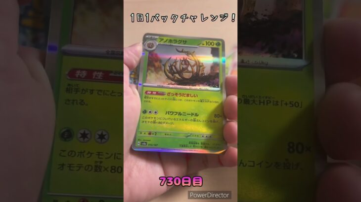【ポケカ】1日1パックチャレンジー！テラスタルフェスex #shorts