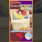 【ポケカ1日2パック開封】7日目『レイジングサーフ』いちぱっくめ！＃ボイスロイド