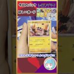 【ポケカ1日2パック開封】9日目『レイジングサーフ』＃ボイスロイド