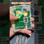 毎日ポケカ開封158日目！#ポケカ #ポケカ開封 #黒炎の支配者 #pokemon
